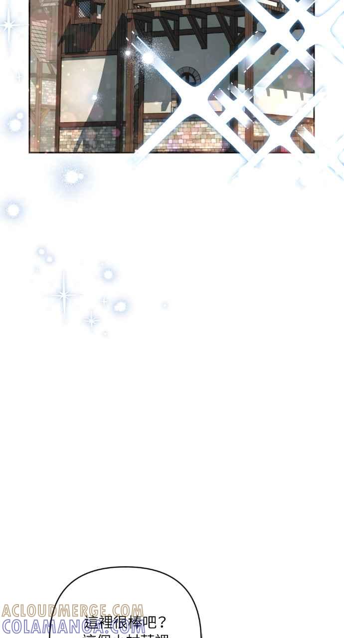 《恶女有个帅老公》第44话 第28页