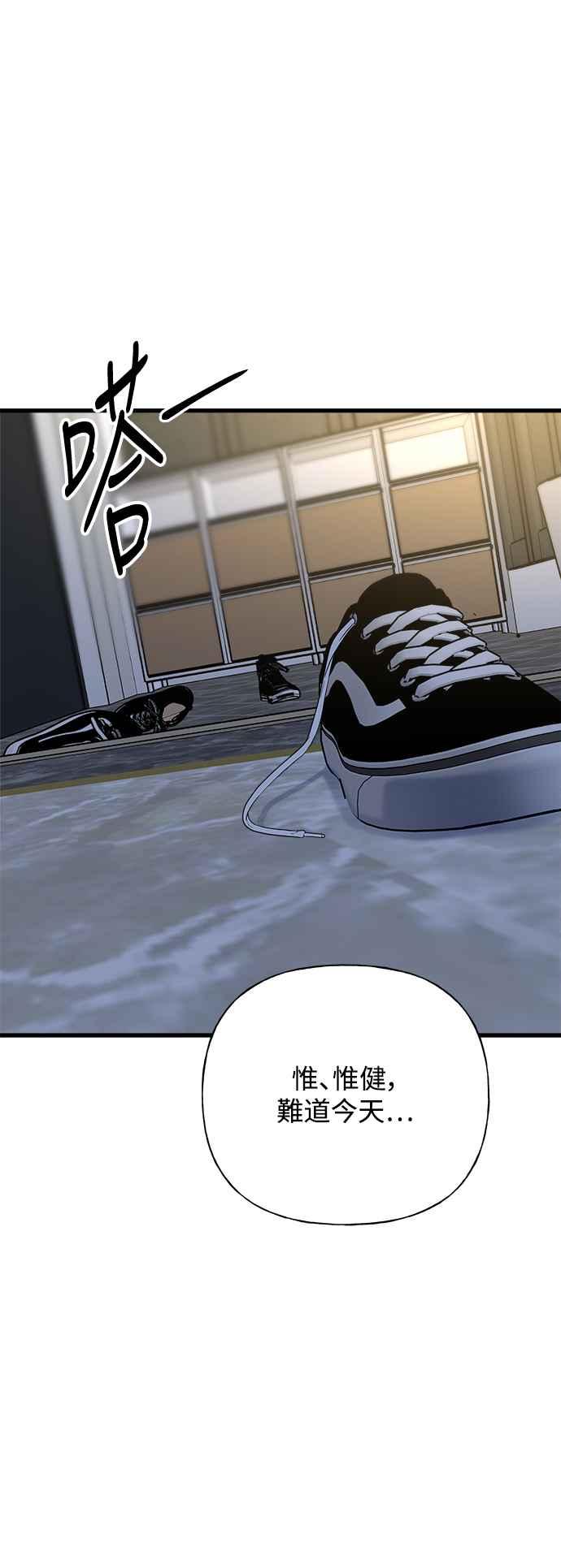《恋爱配对： Random Target》第44话 第104页