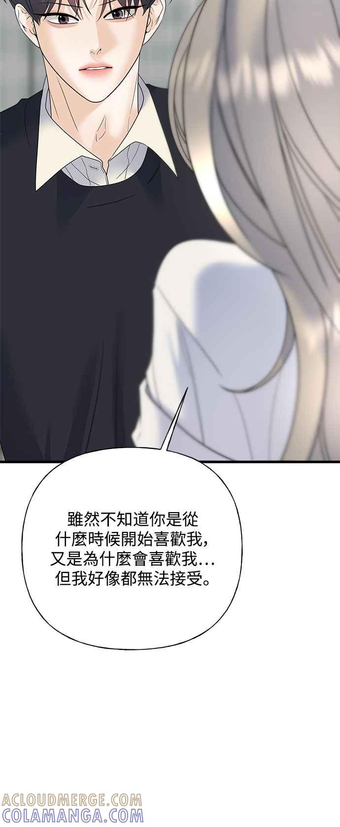 《恋爱配对： Random Target》第44话 第37页