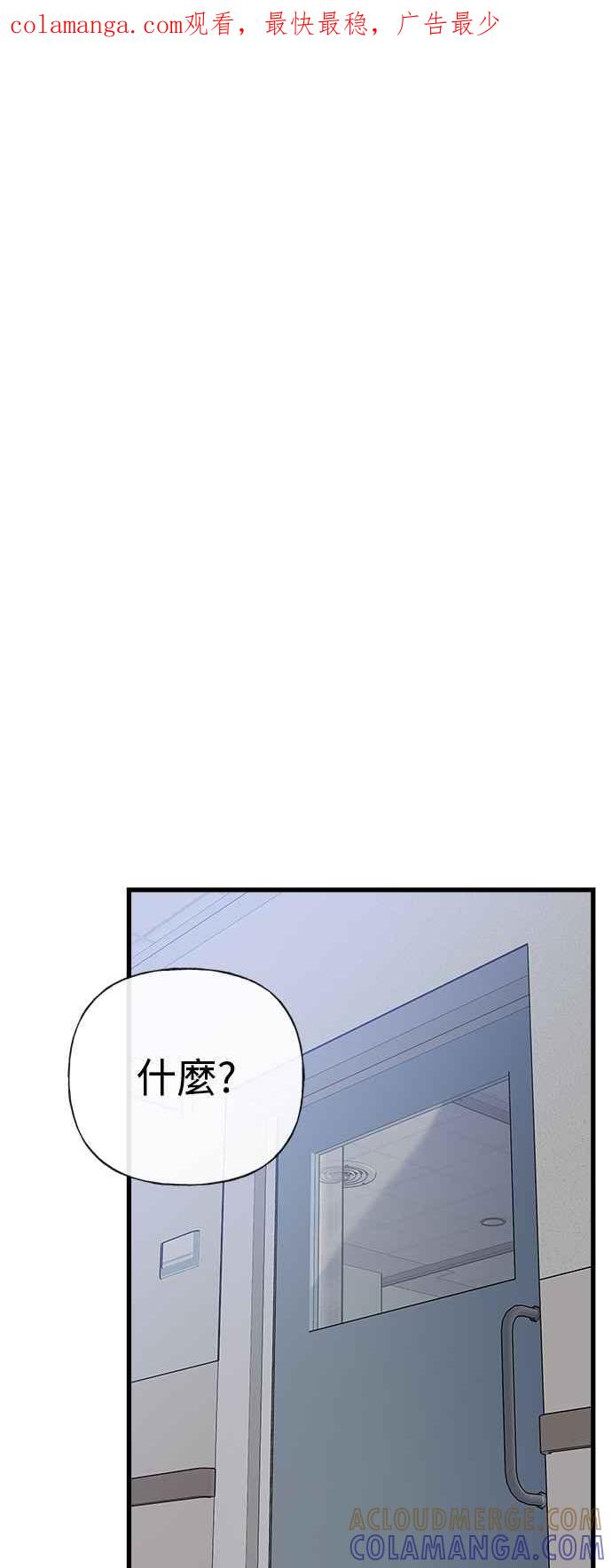 《恋爱配对： Random Target》第44话 第1页
