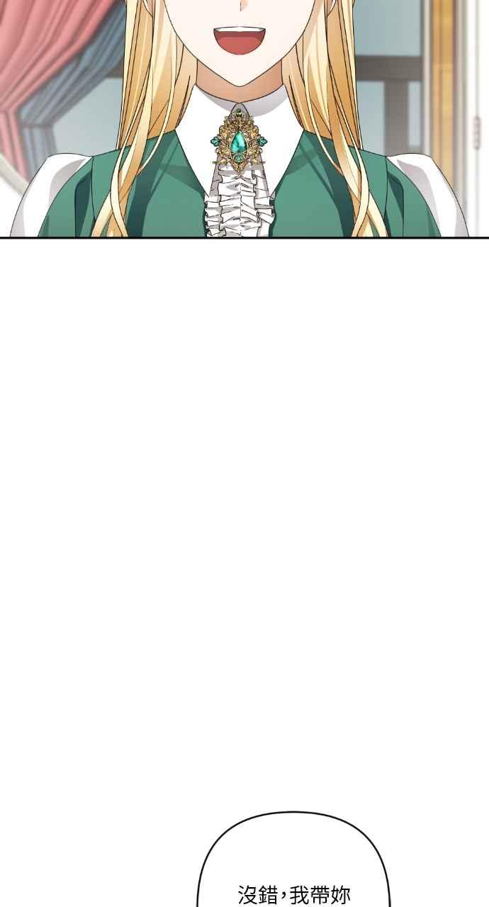 《恶女有个帅老公》第44话 第32页