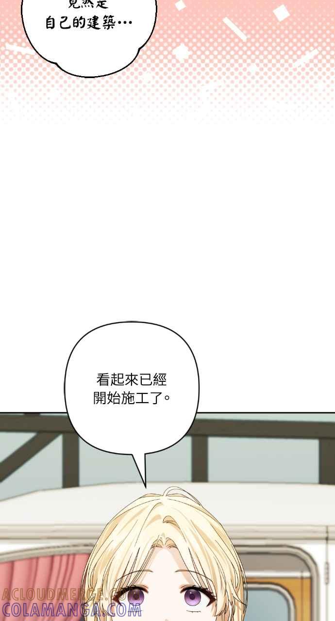 《恶女有个帅老公》第44话 第31页