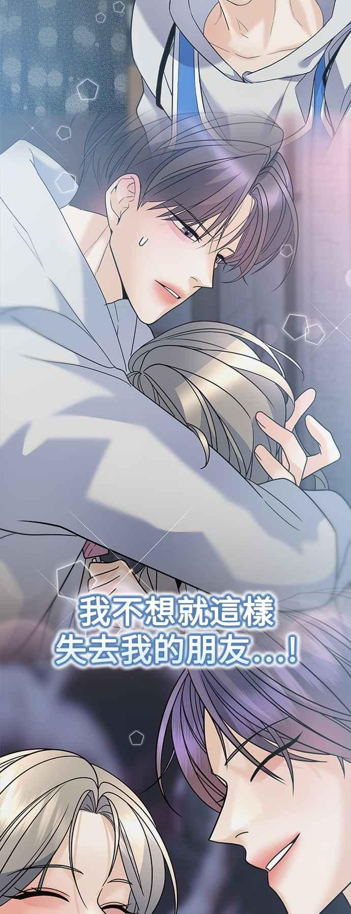 《恋爱配对： Random Target》第44话 第18页