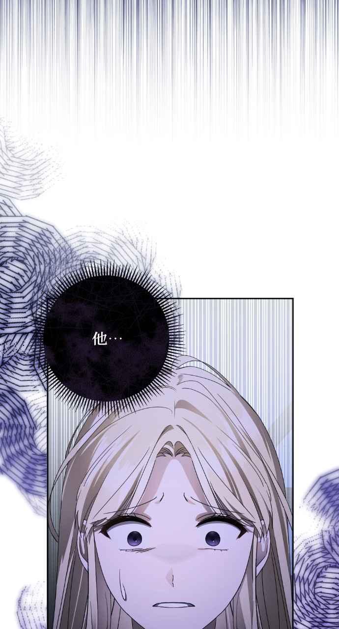 《恶女有个帅老公》第44话 第77页