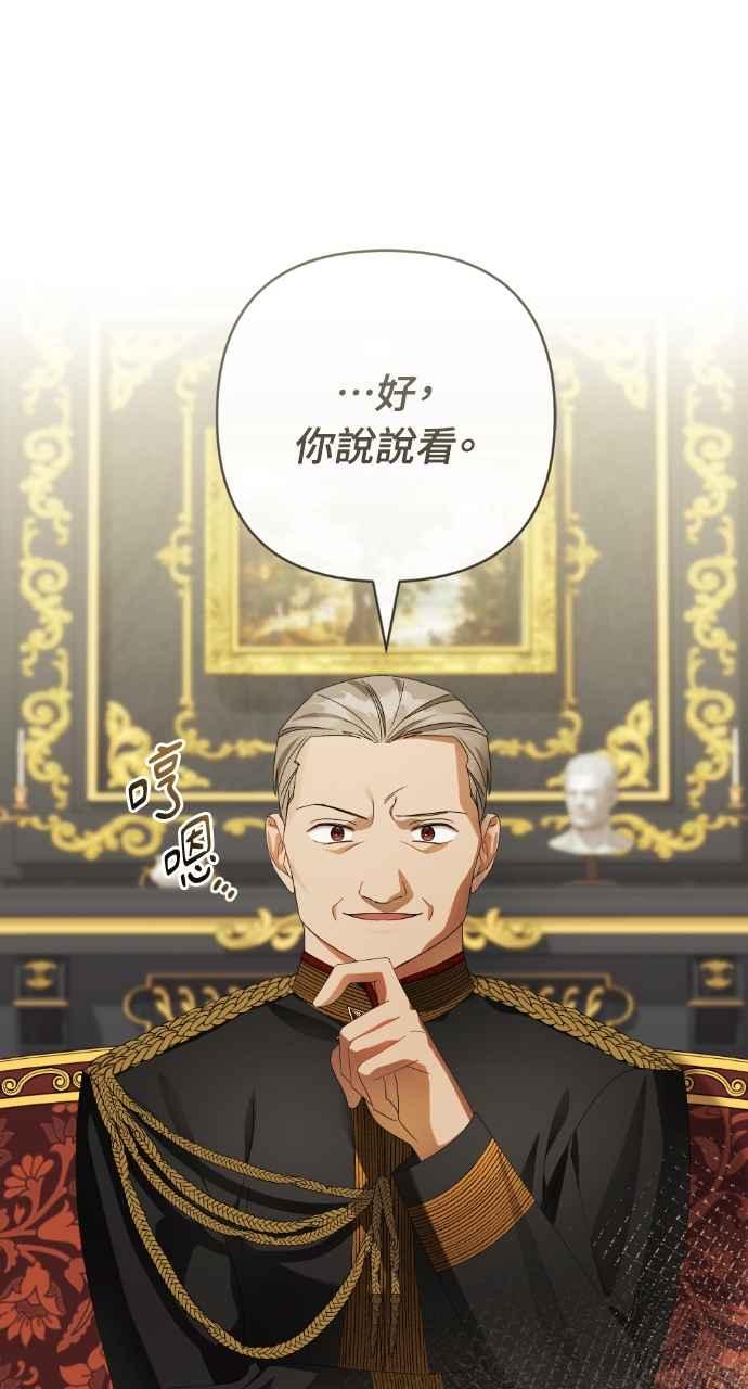 《恶女有个帅老公》第44话 第9页