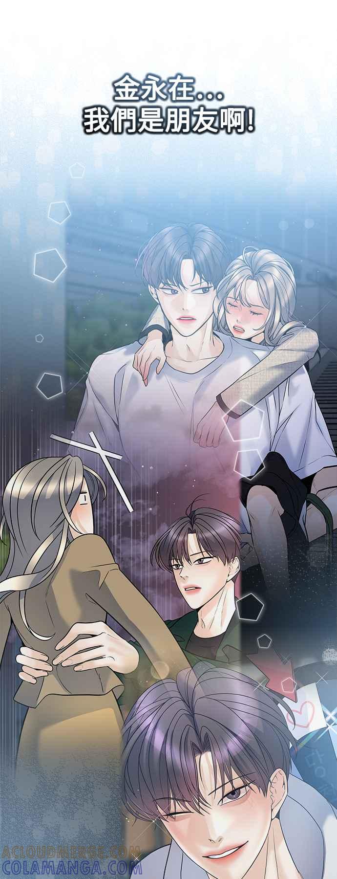 《恋爱配对： Random Target》第44话 第17页