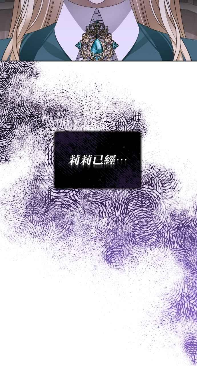 《恶女有个帅老公》第45话 第89页