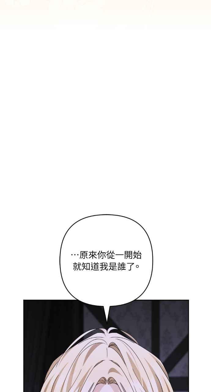 《恶女有个帅老公》第45话 第3页
