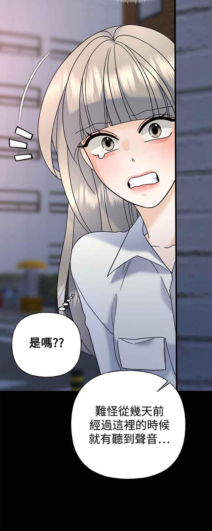 《恋爱配对： Random Target》第45话 第18页