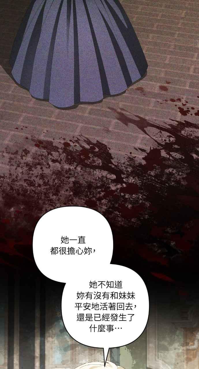 《恶女有个帅老公》第45话 第42页