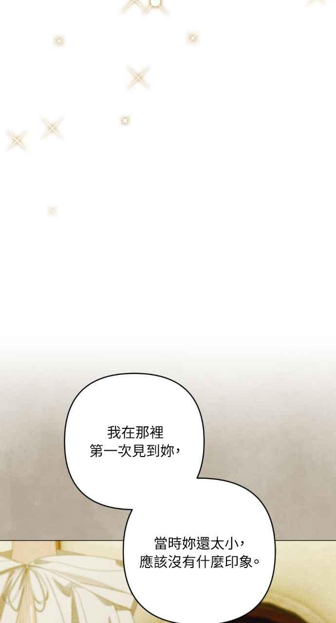《恶女有个帅老公》第45话 第38页
