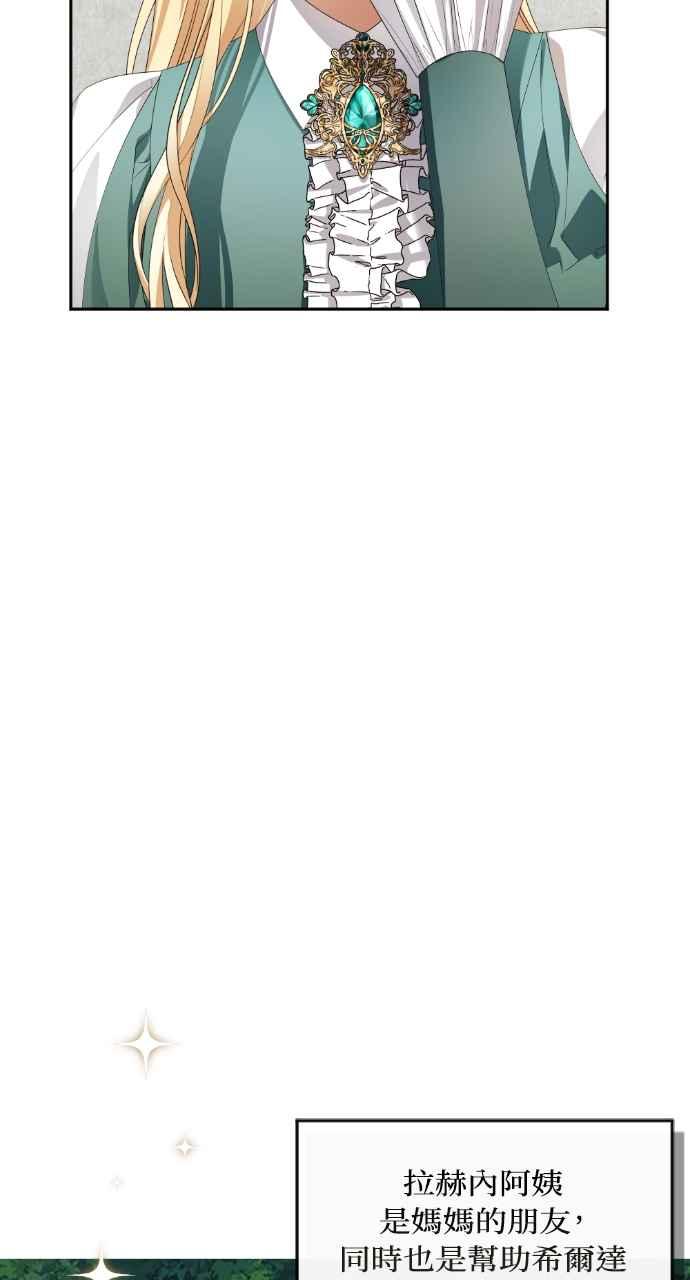 《恶女有个帅老公》第45话 第33页