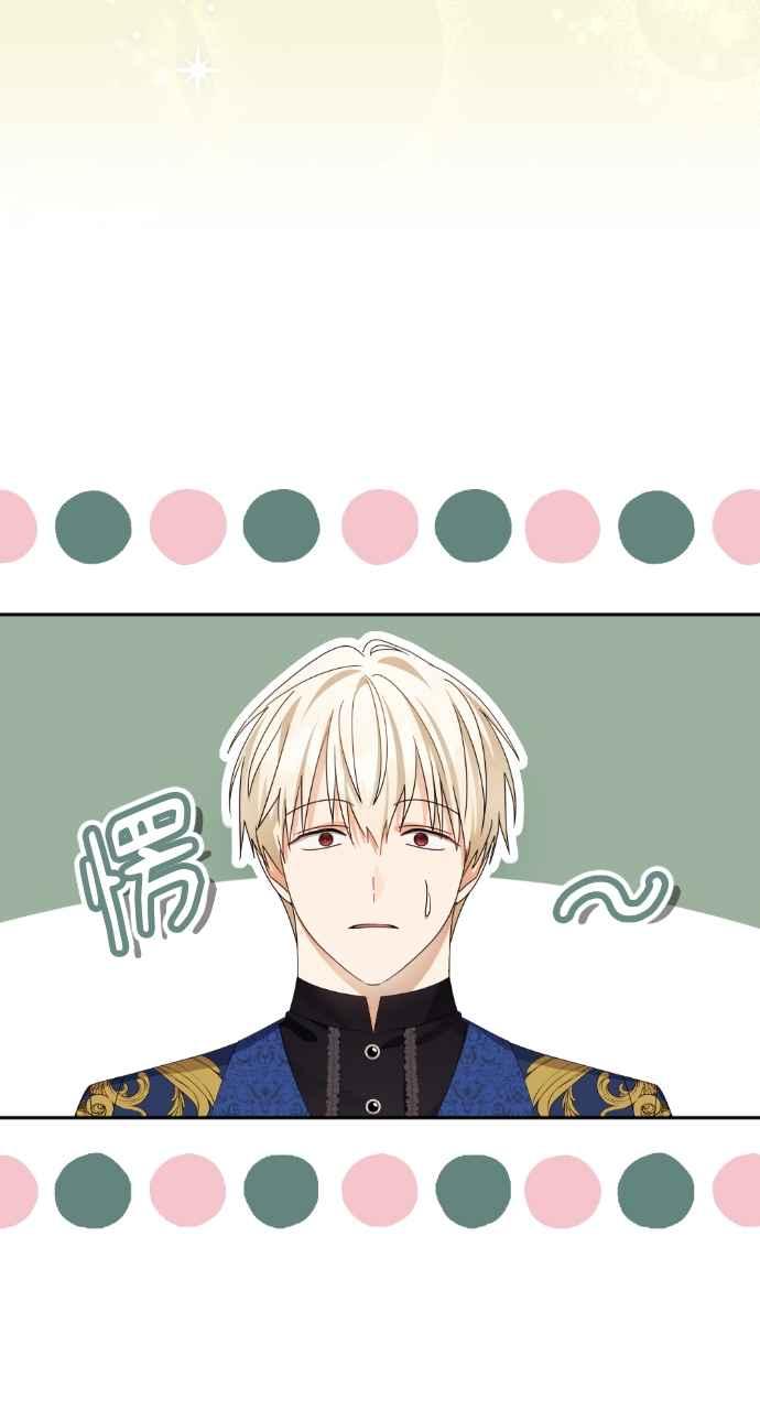 《恶女有个帅老公》第45话 第80页