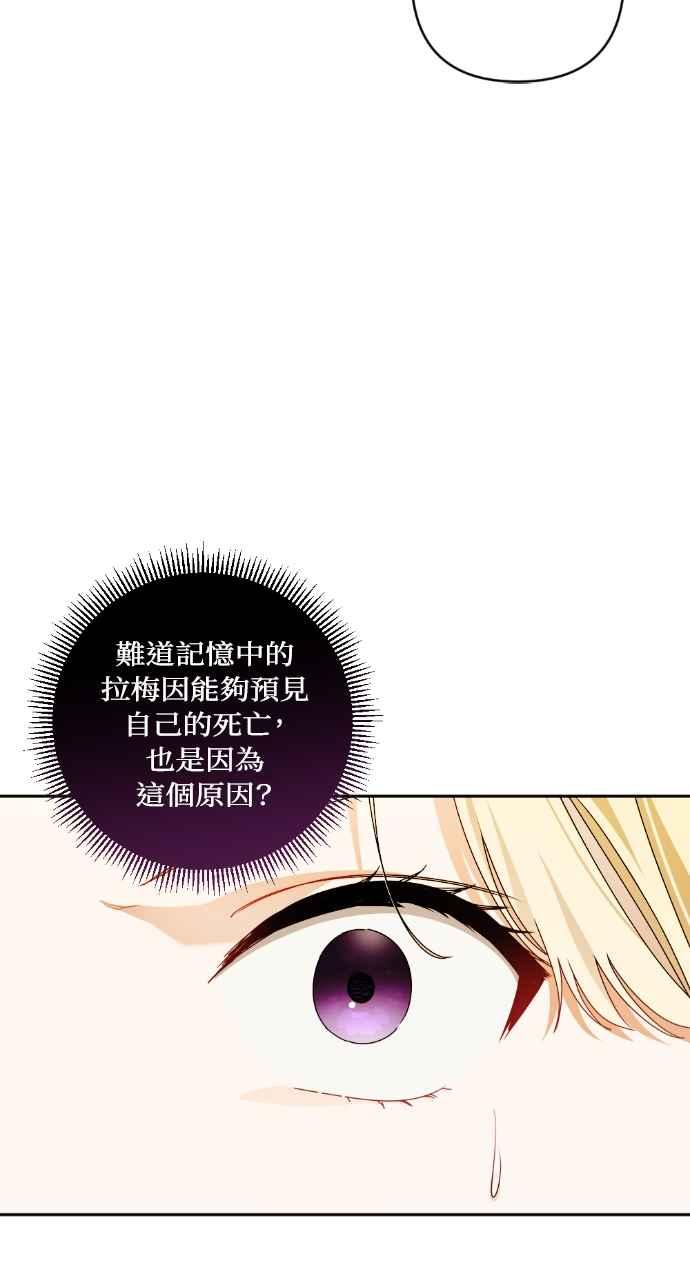 《恶女有个帅老公》第45话 第47页