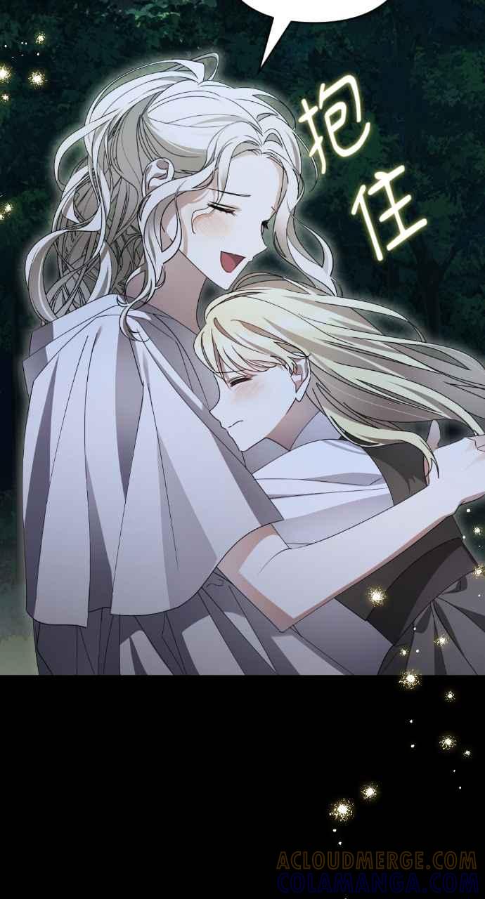 《恶女有个帅老公》第45话 第19页