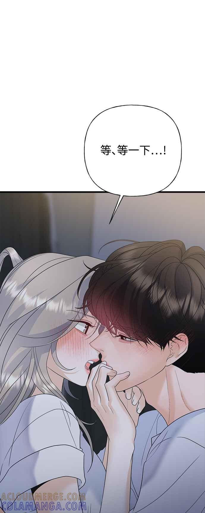 《恋爱配对： Random Target》第45话 第9页