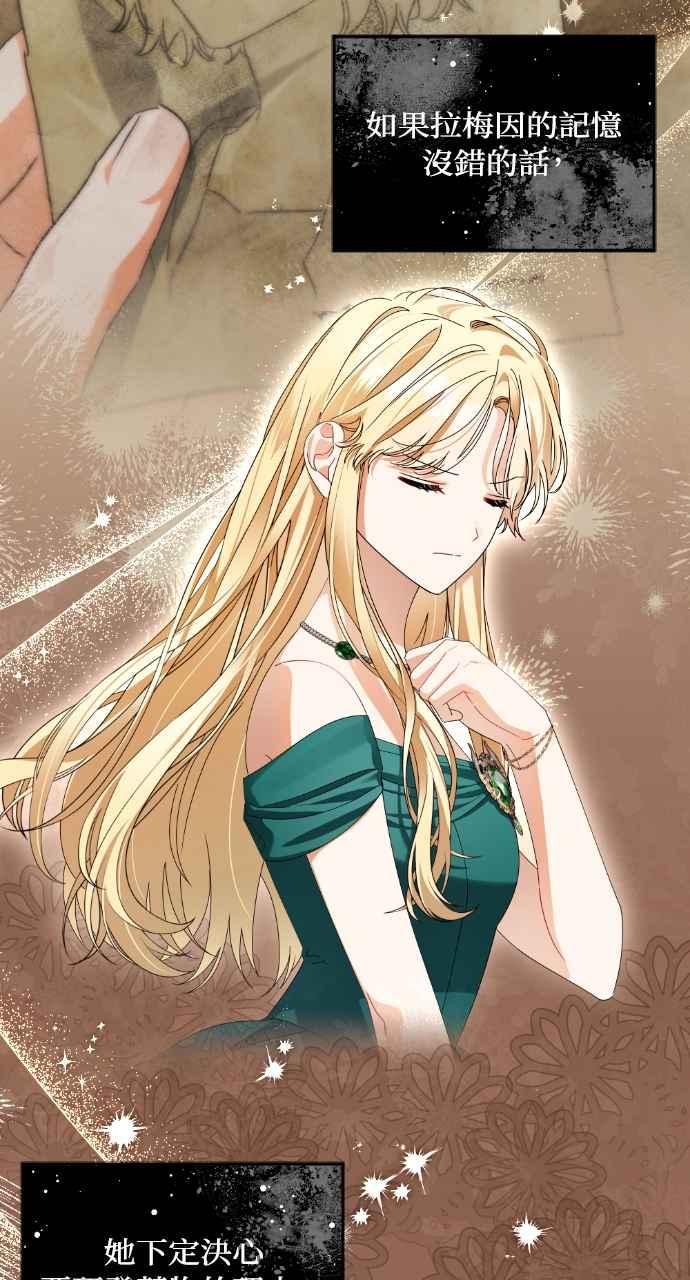 《恶女有个帅老公》第45话 第87页