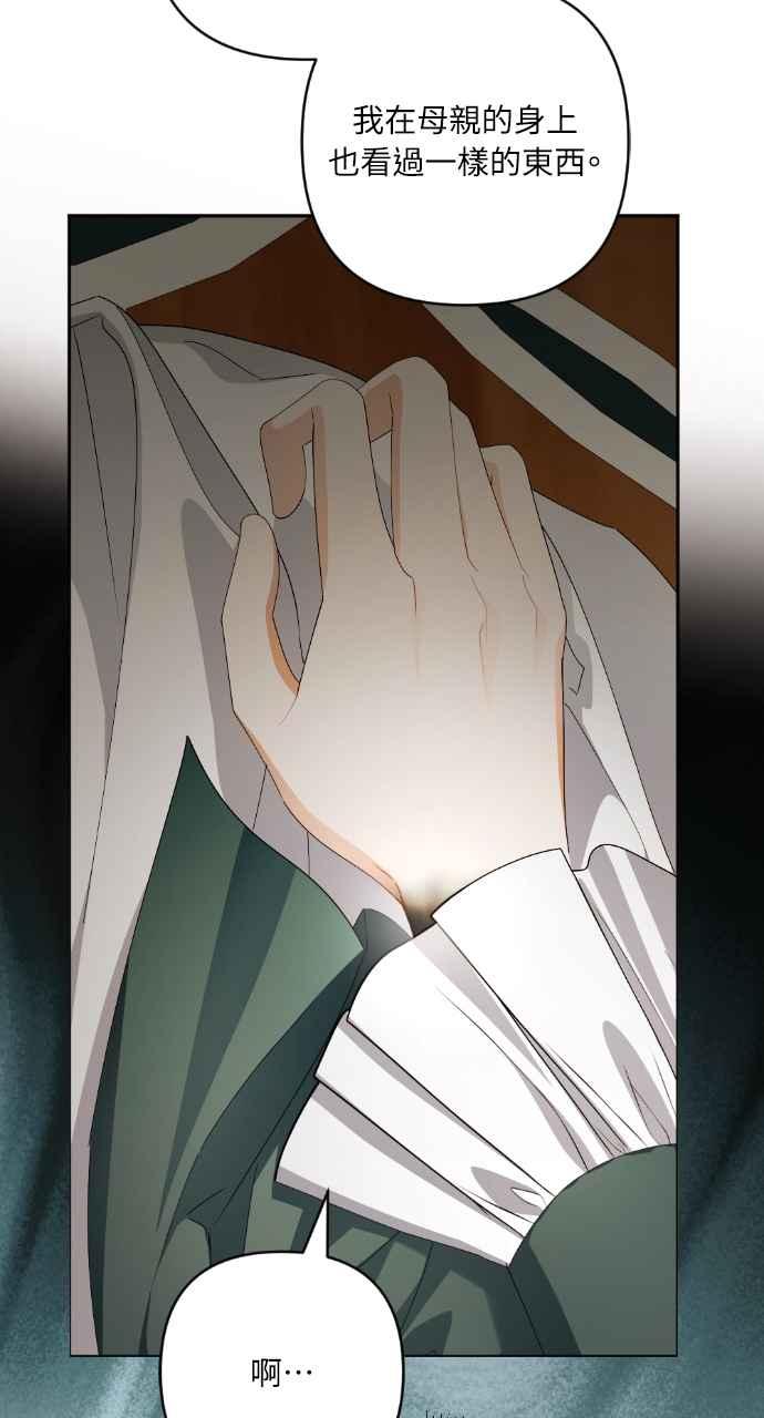 《恶女有个帅老公》第45话 第57页