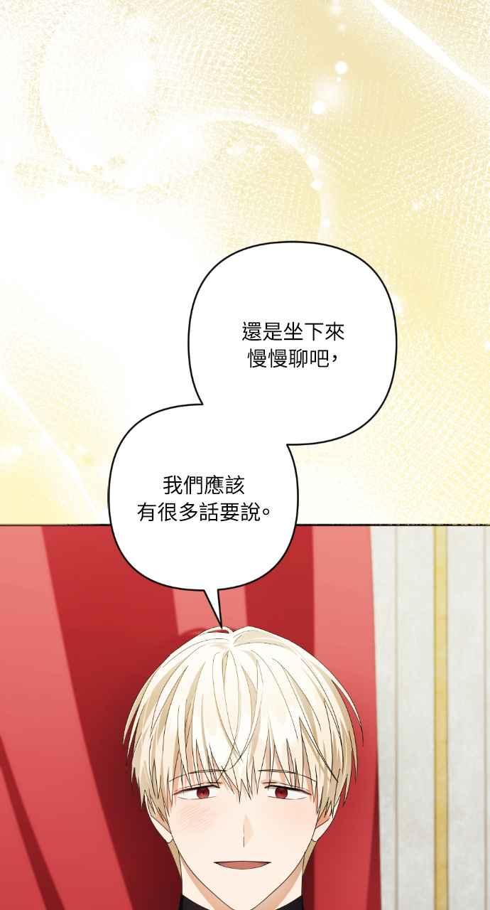 《恶女有个帅老公》第45话 第35页