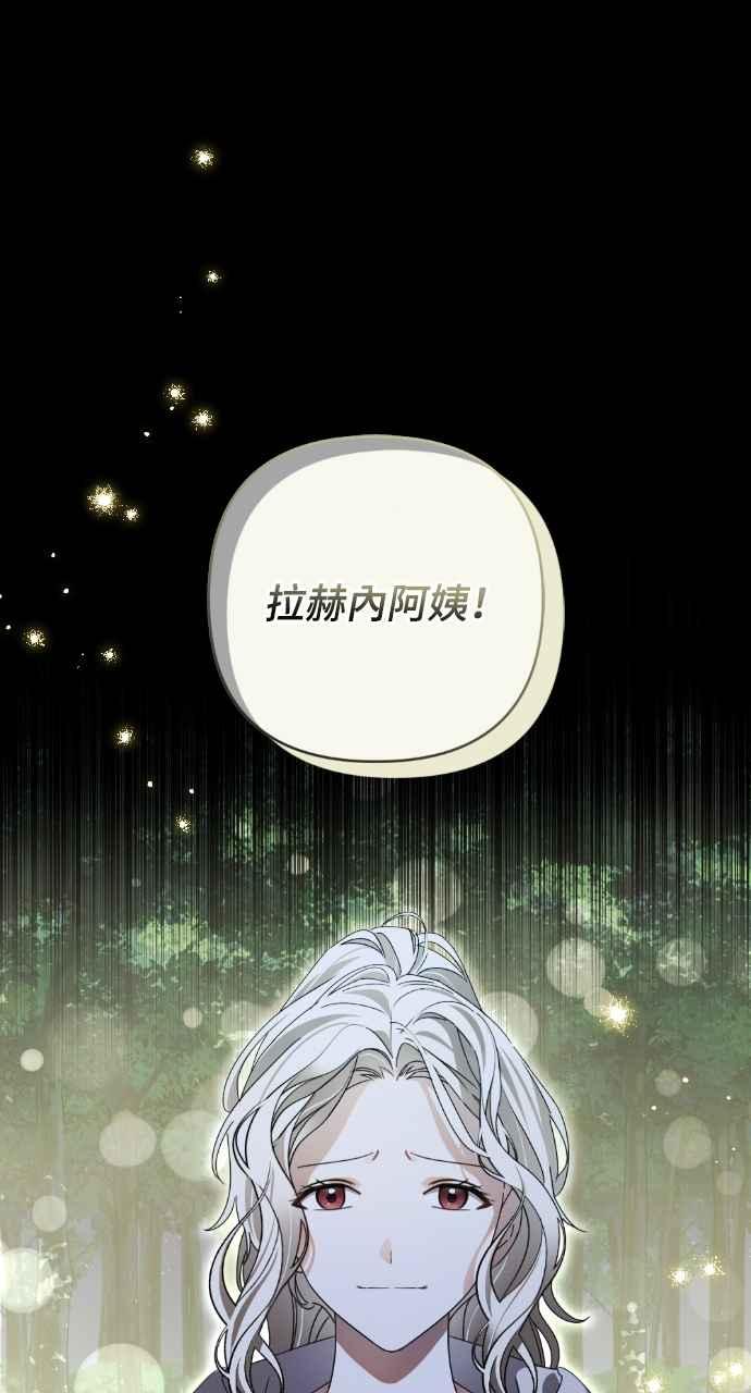 《恶女有个帅老公》第45话 第17页