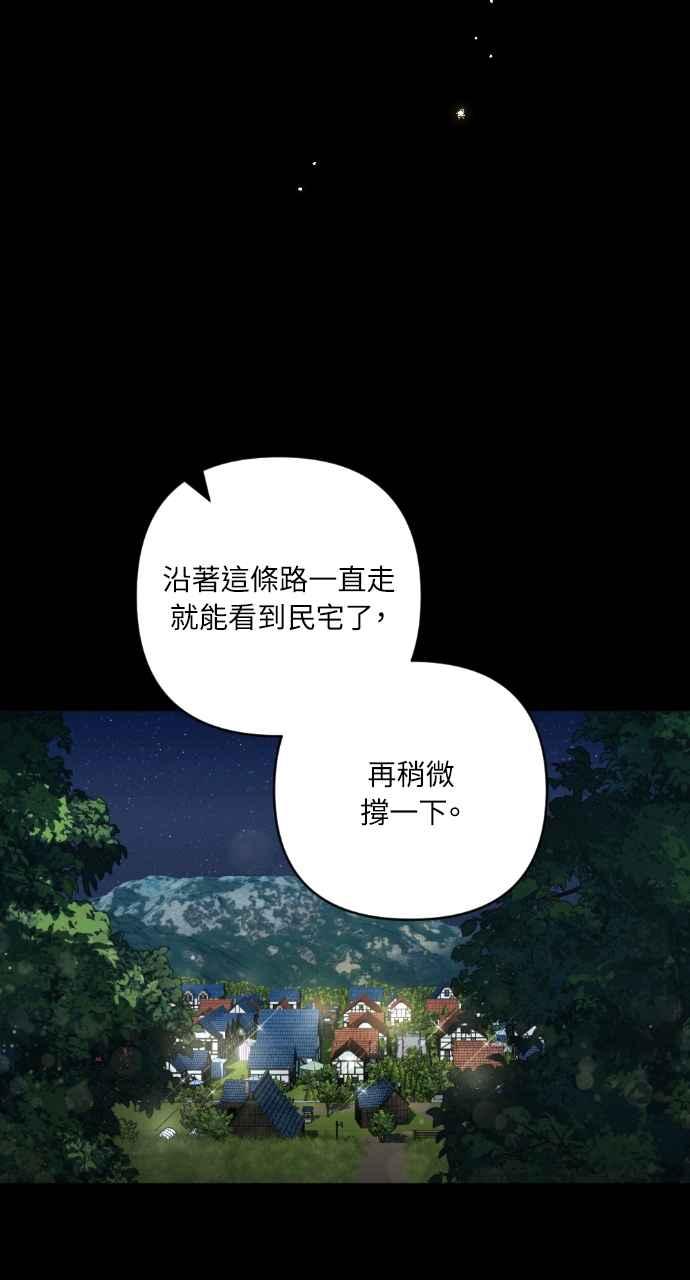 《恶女有个帅老公》第45话 第20页