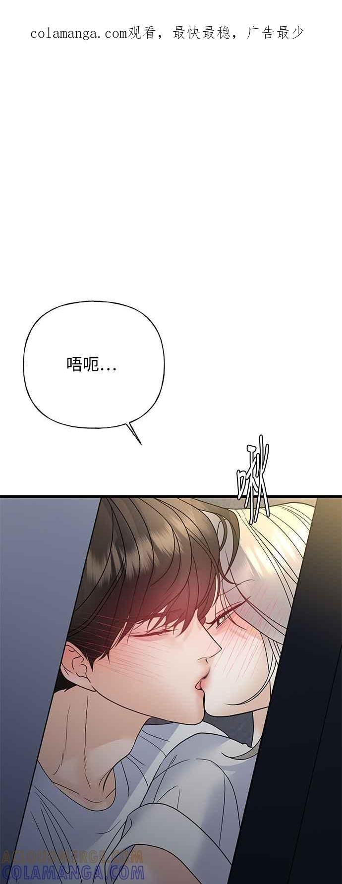 《恋爱配对： Random Target》第45话 第1页