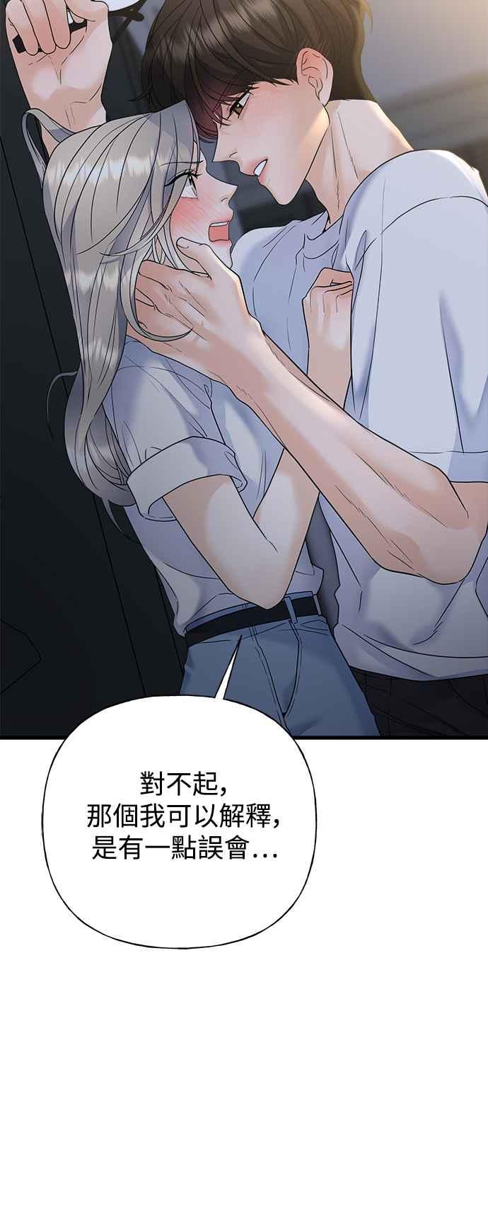 《恋爱配对： Random Target》第45话 第6页