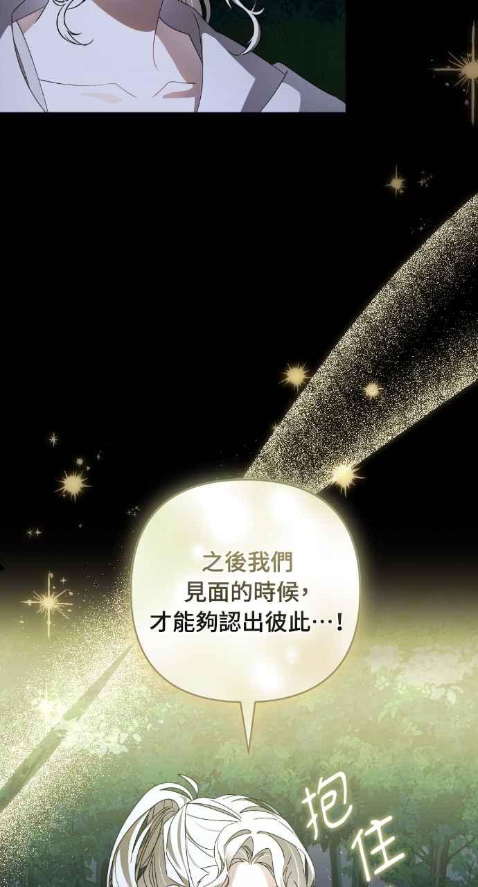 《恶女有个帅老公》第45话 第26页
