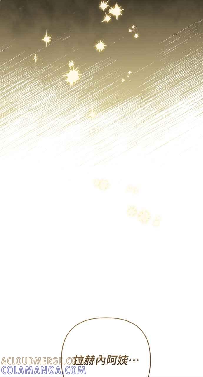 《恶女有个帅老公》第45话 第28页