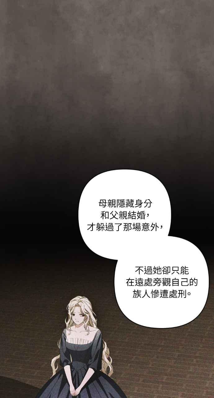 《恶女有个帅老公》第45话 第41页