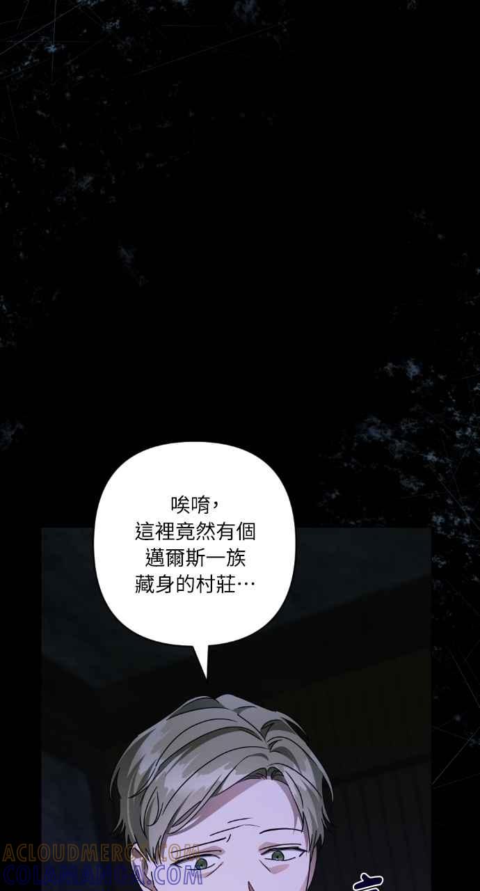 《恶女有个帅老公》第46话 第4页