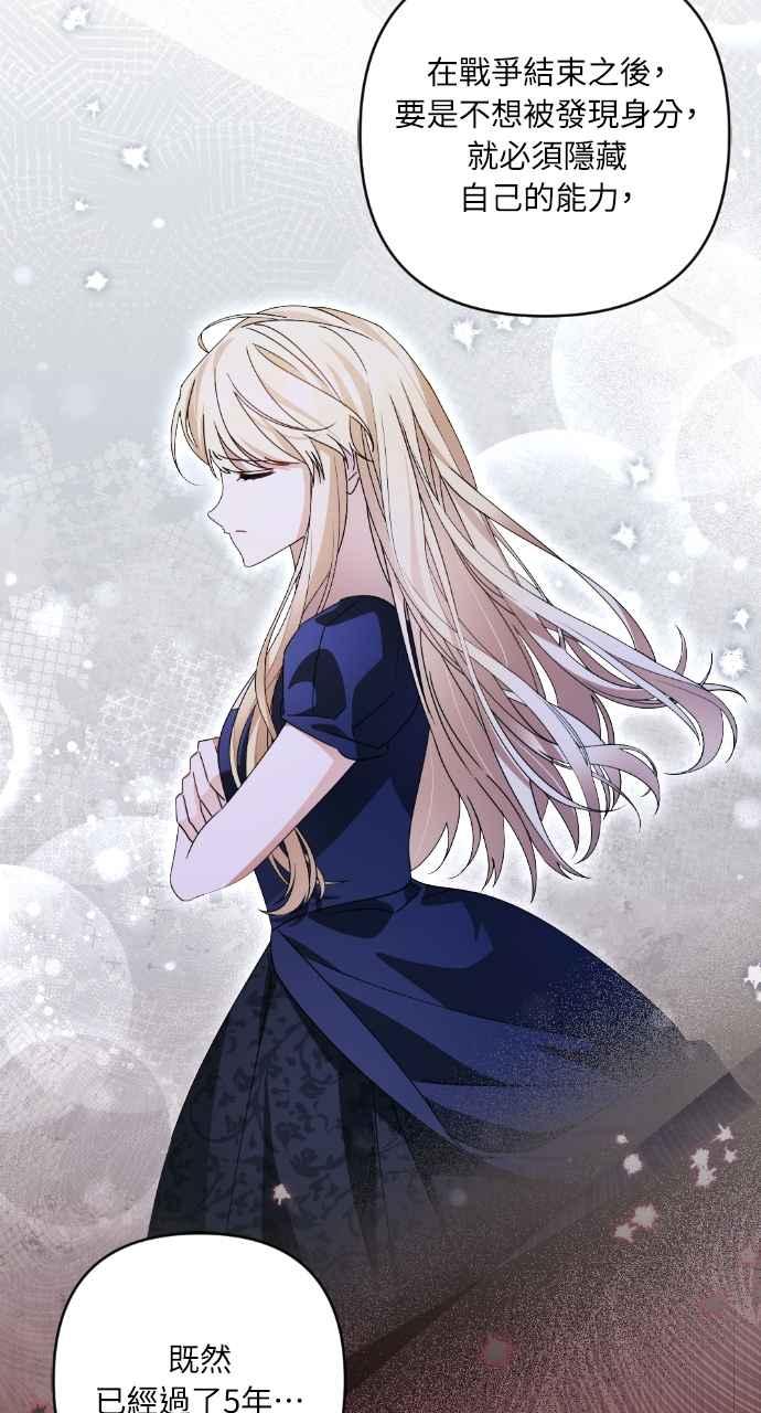 《恶女有个帅老公》第46话 第53页