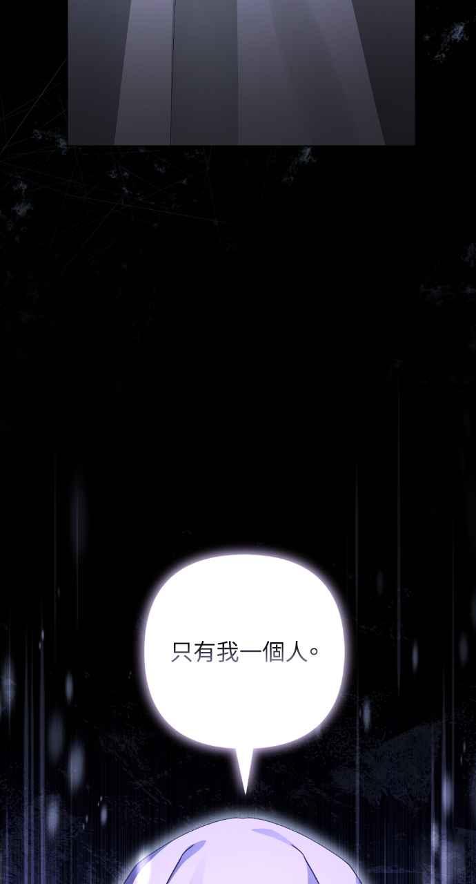 《恶女有个帅老公》第46话 第14页