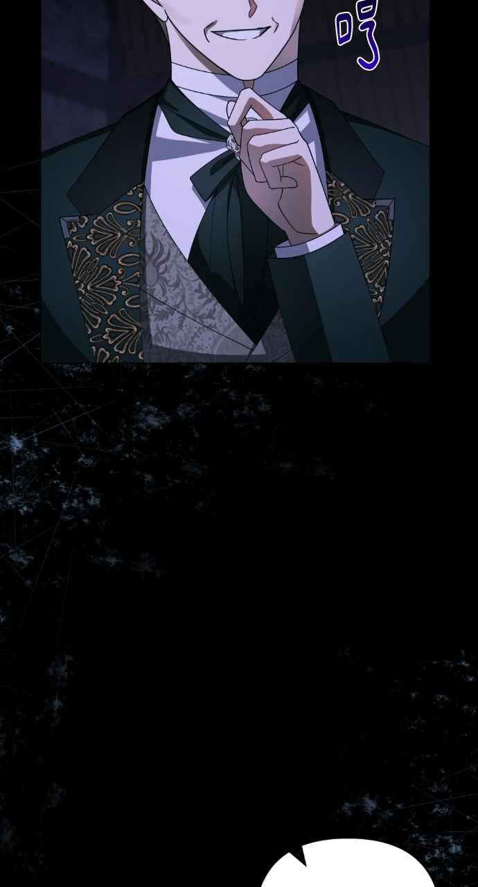 《恶女有个帅老公》第46话 第5页