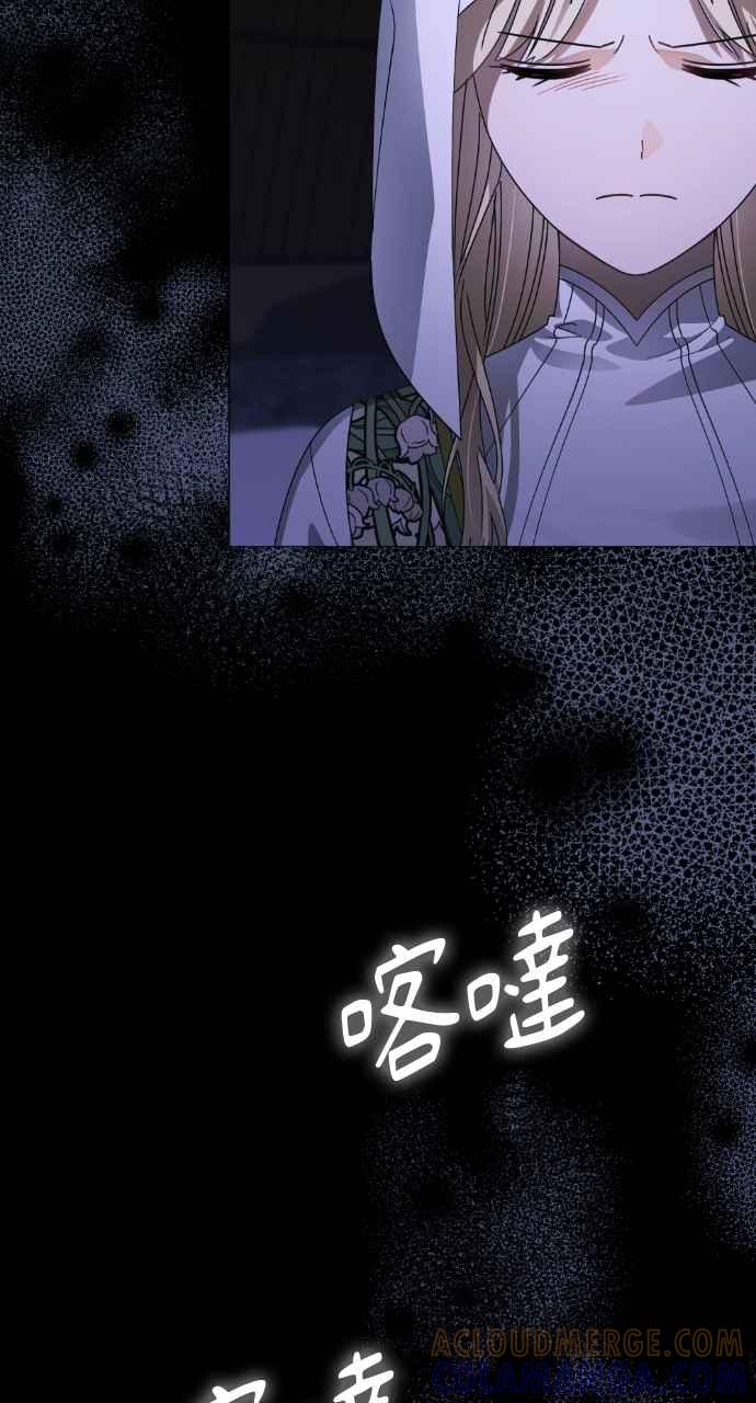 《恶女有个帅老公》第46话 第22页