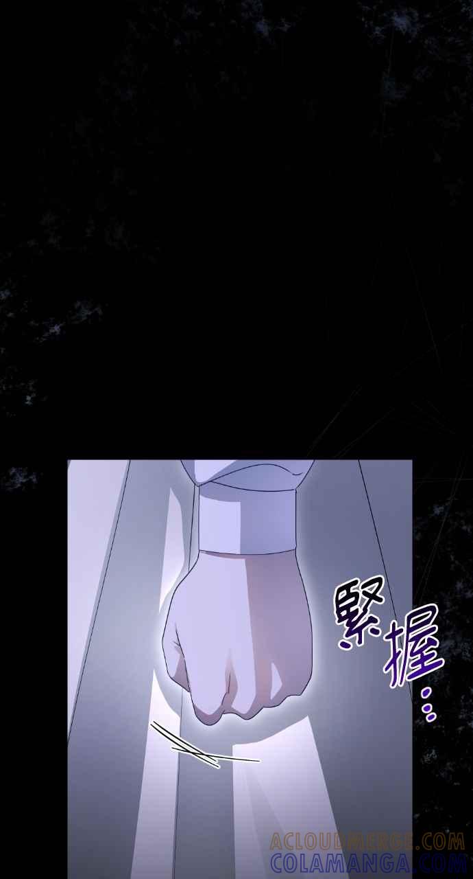《恶女有个帅老公》第46话 第13页