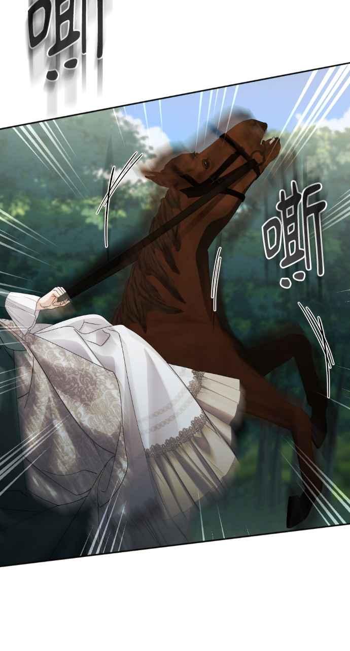 《恶女有个帅老公》第46话 第84页
