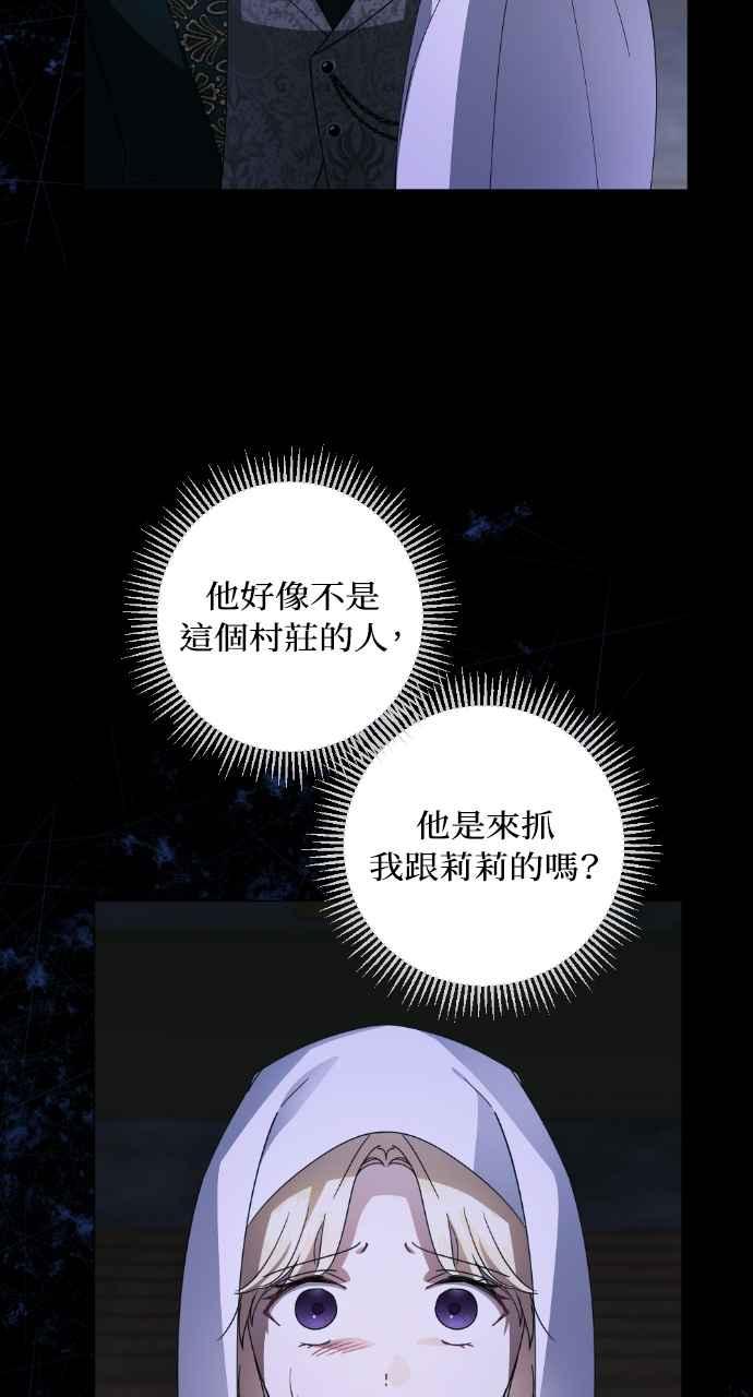 《恶女有个帅老公》第46话 第8页