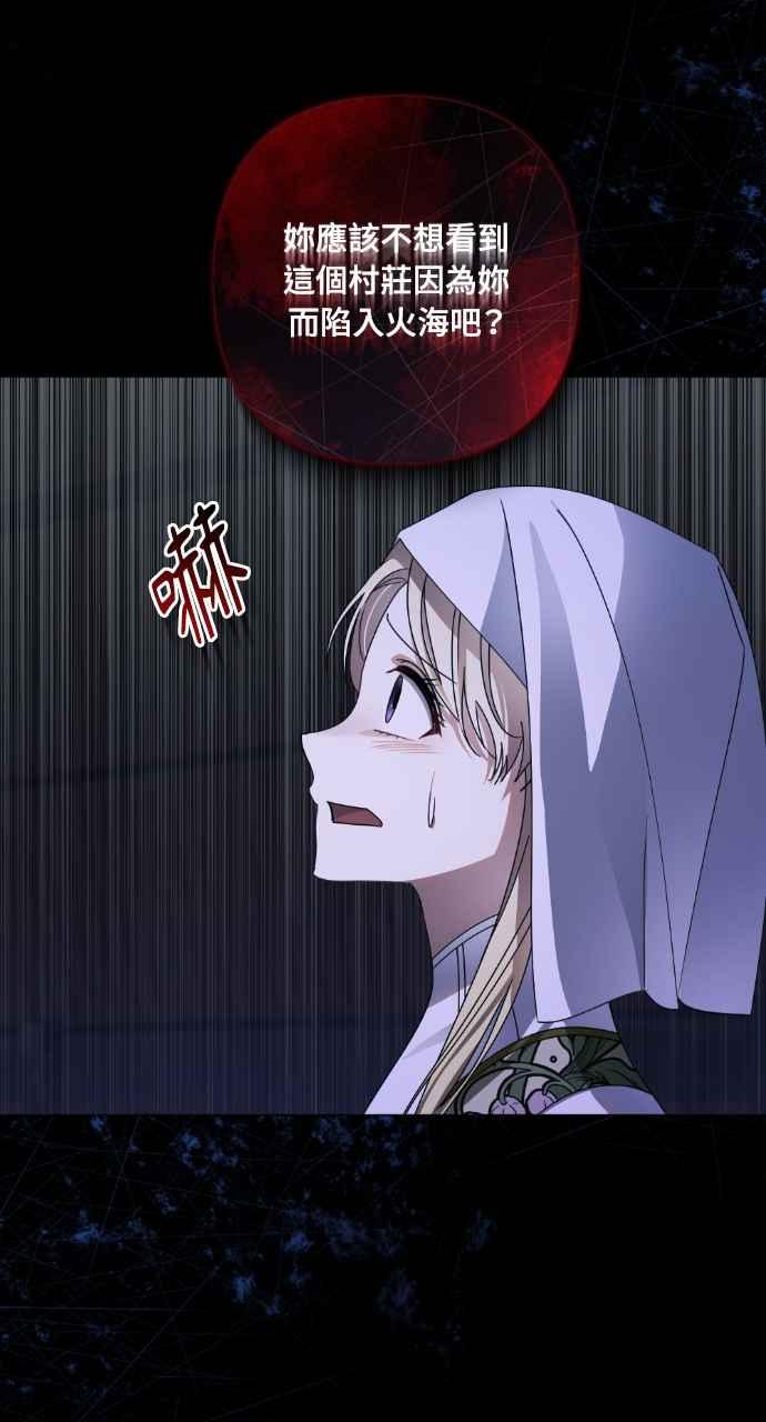 《恶女有个帅老公》第46话 第11页