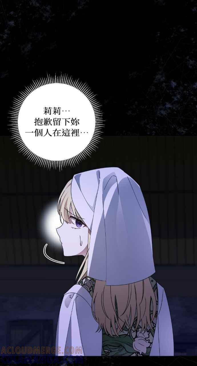 《恶女有个帅老公》第46话 第19页