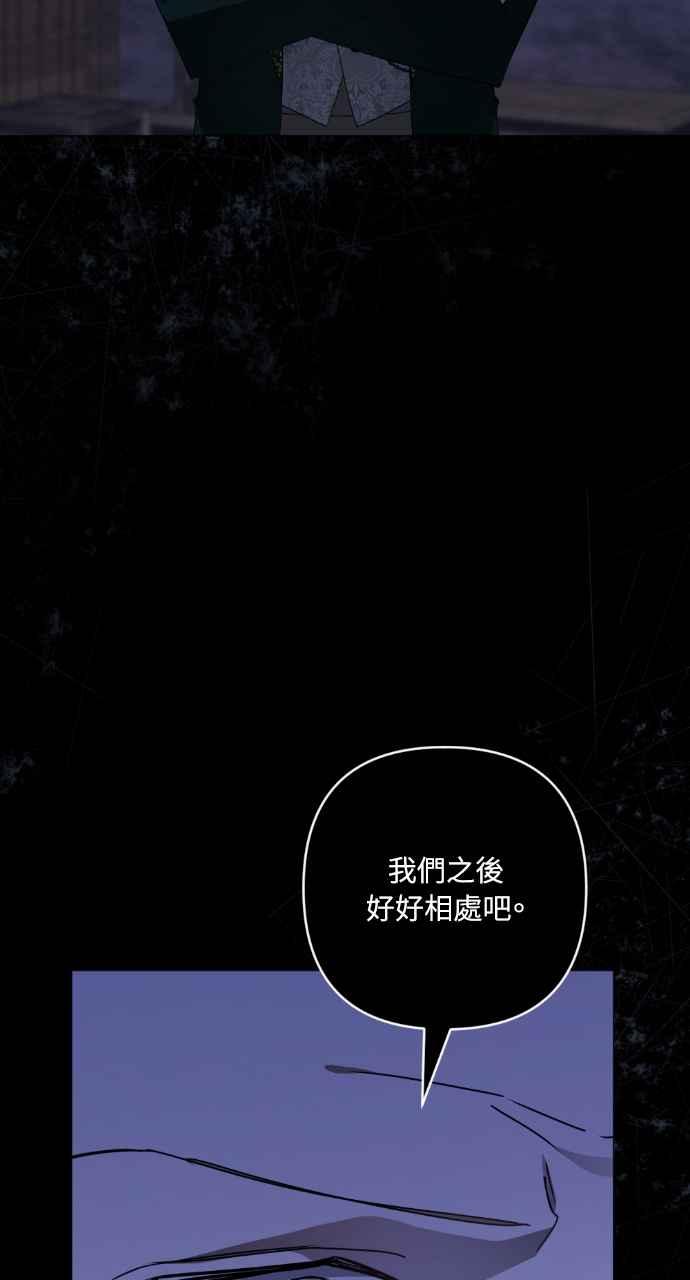 《恶女有个帅老公》第46话 第17页