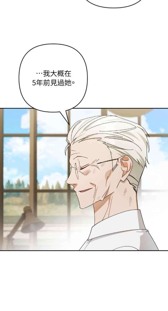 《恶女有个帅老公》第46话 第48页