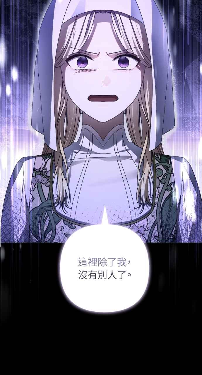 《恶女有个帅老公》第46话 第15页