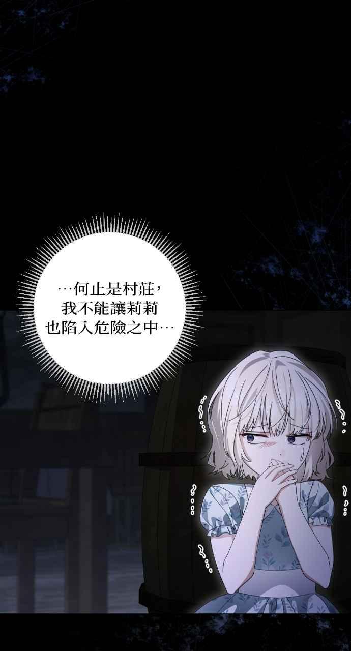 《恶女有个帅老公》第46话 第12页