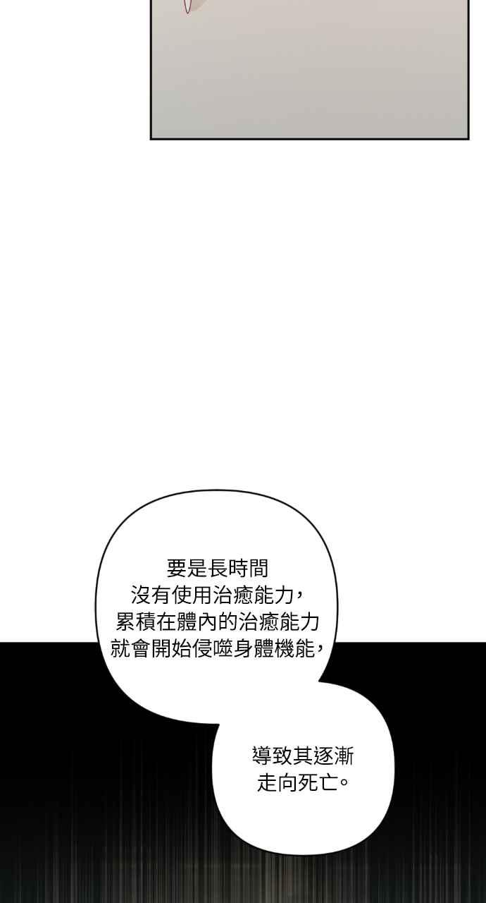 《恶女有个帅老公》第46话 第50页
