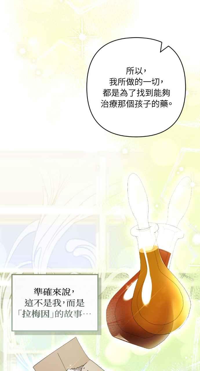 《恶女有个帅老公》第46话 第30页