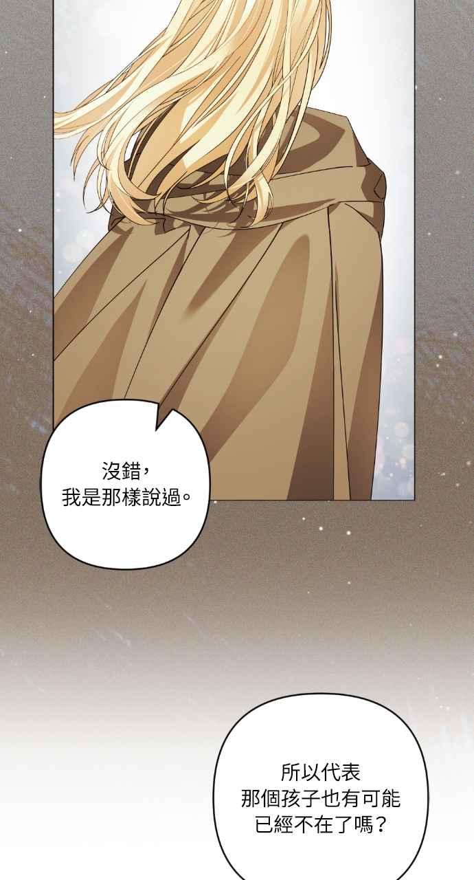 《恶女有个帅老公》第46话 第47页
