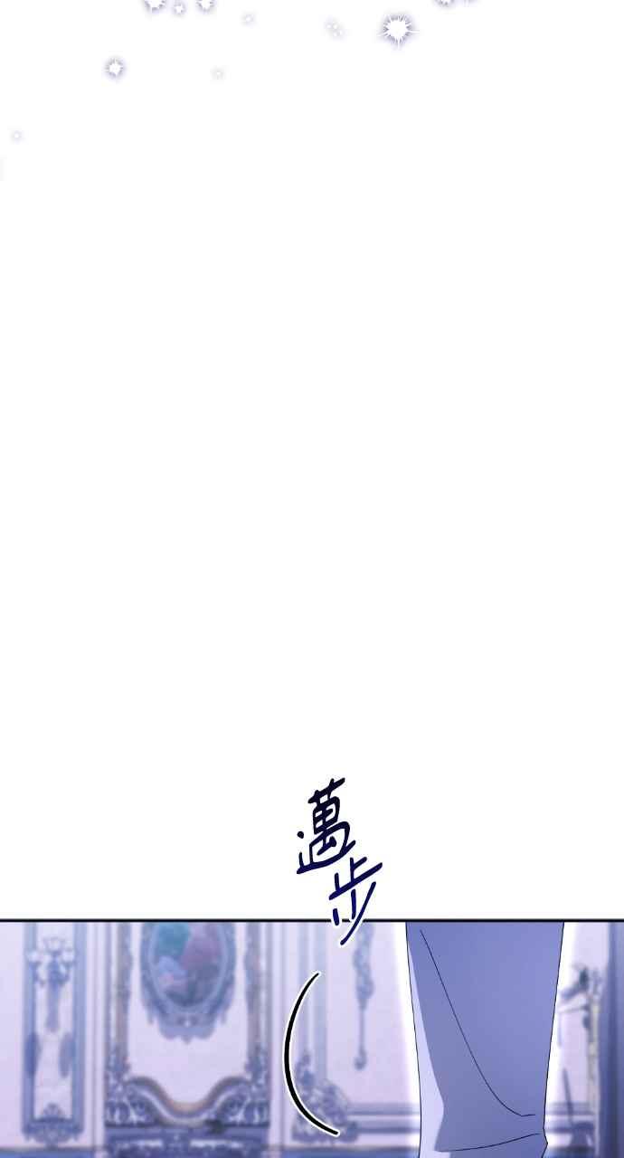 《恶女有个帅老公》第47话 第78页