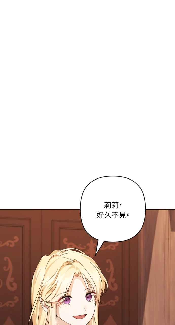 《恶女有个帅老公》第47话 第30页