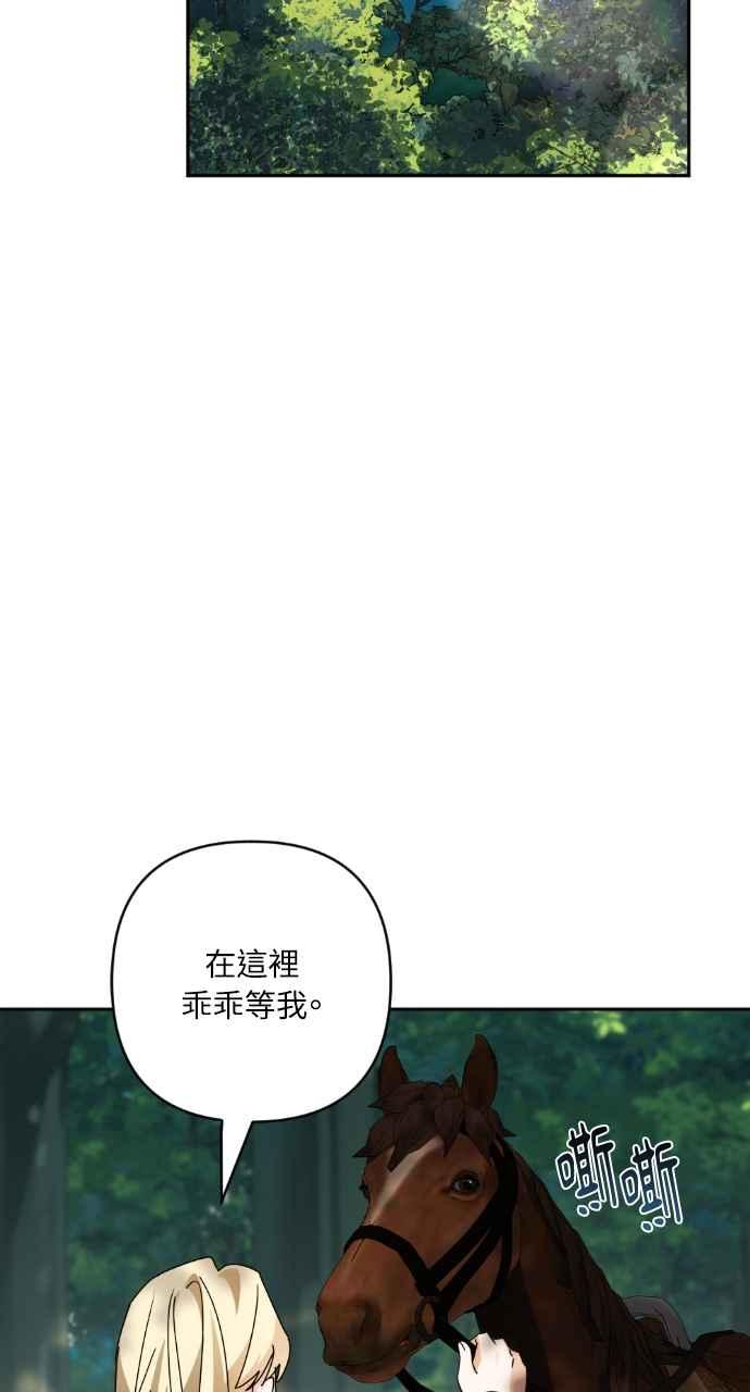 《恶女有个帅老公》第47话 第15页